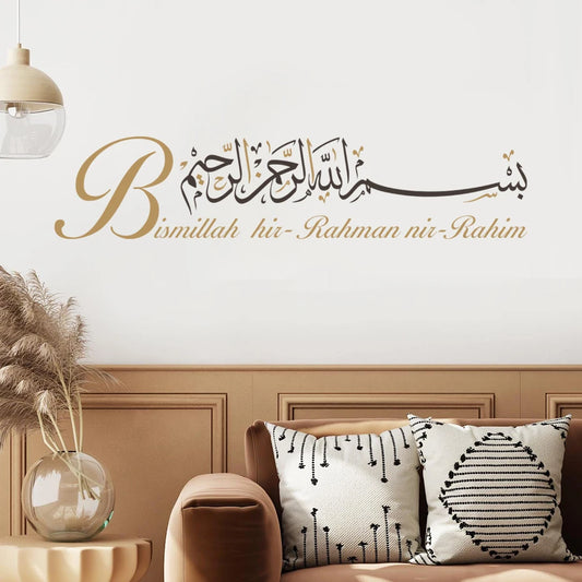 Bismillah Islamic Calligraphy Wall Art